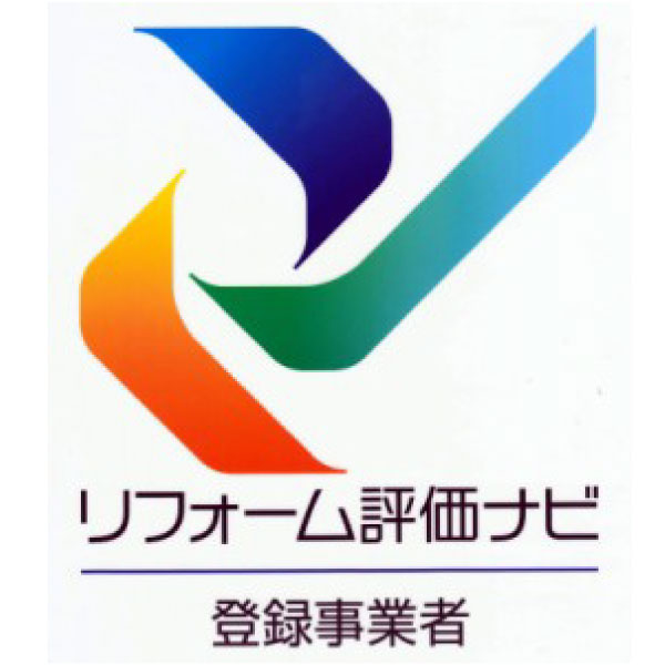 リフォーム評価ナビ登録事業者