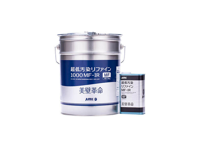 アステックペイント 超低汚染リファイン1000MF-IR