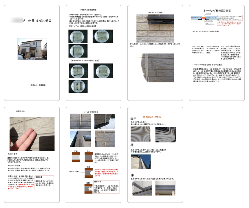 報告書