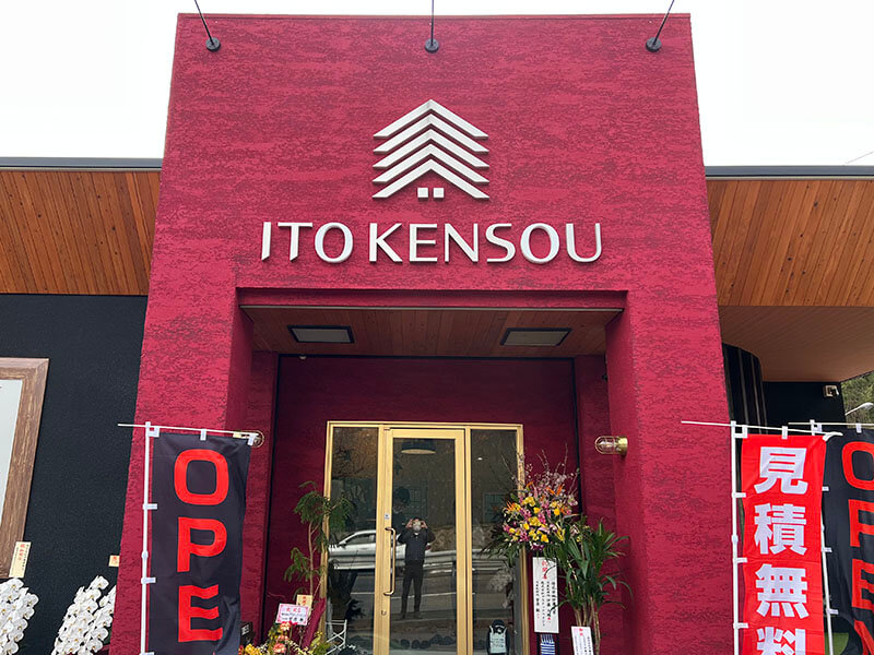 八幡店外観
